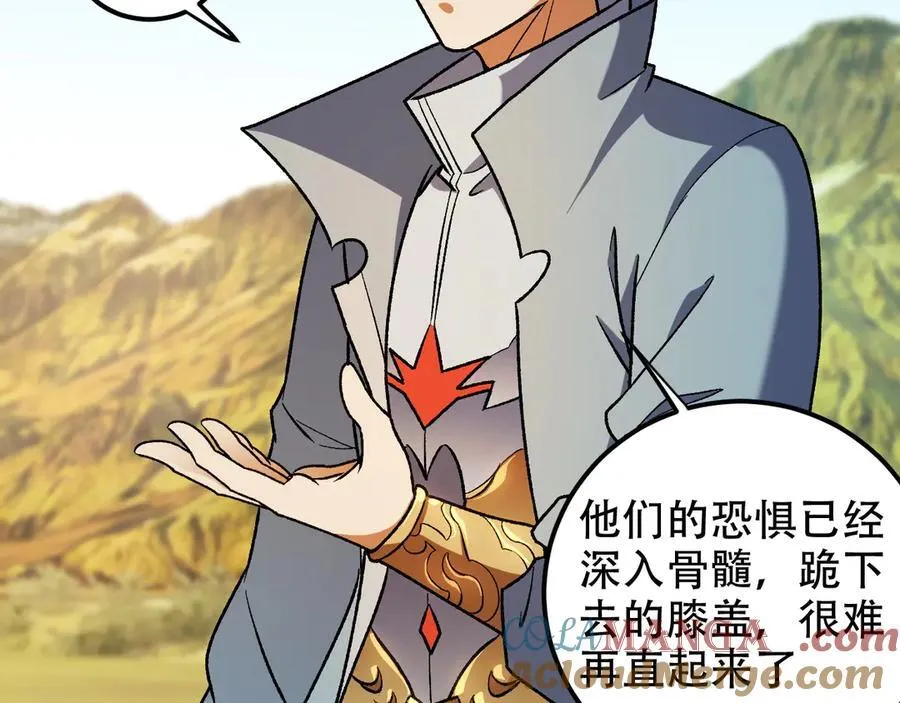 第168话 血脉压制？也算不得什么！ 第117页