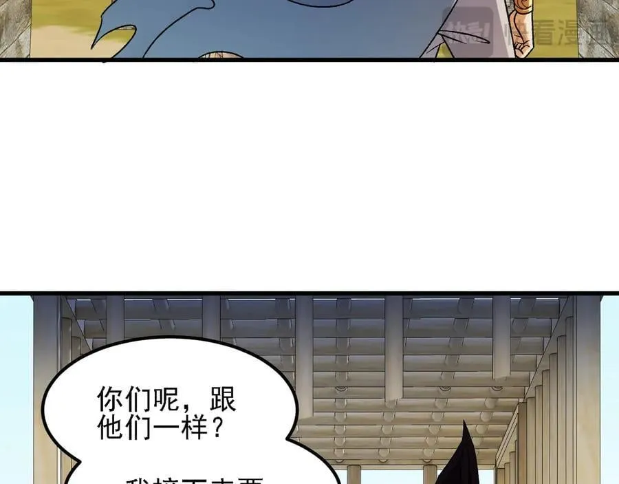 第168话 血脉压制？也算不得什么！ 第120页