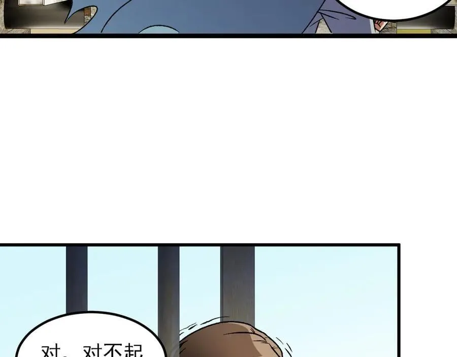 第168话 血脉压制？也算不得什么！ 第122页