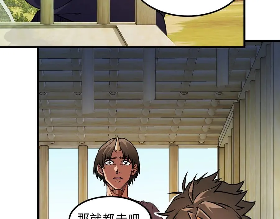 第168话 血脉压制？也算不得什么！ 第124页