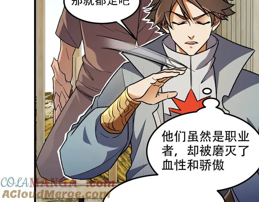 第168话 血脉压制？也算不得什么！ 第125页