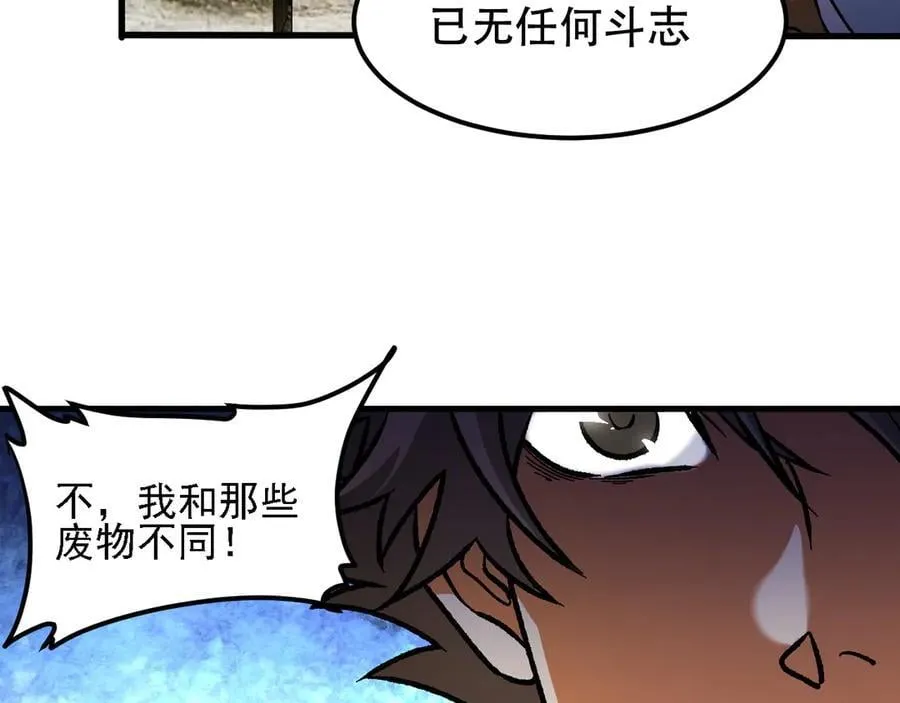 第168话 血脉压制？也算不得什么！ 第126页