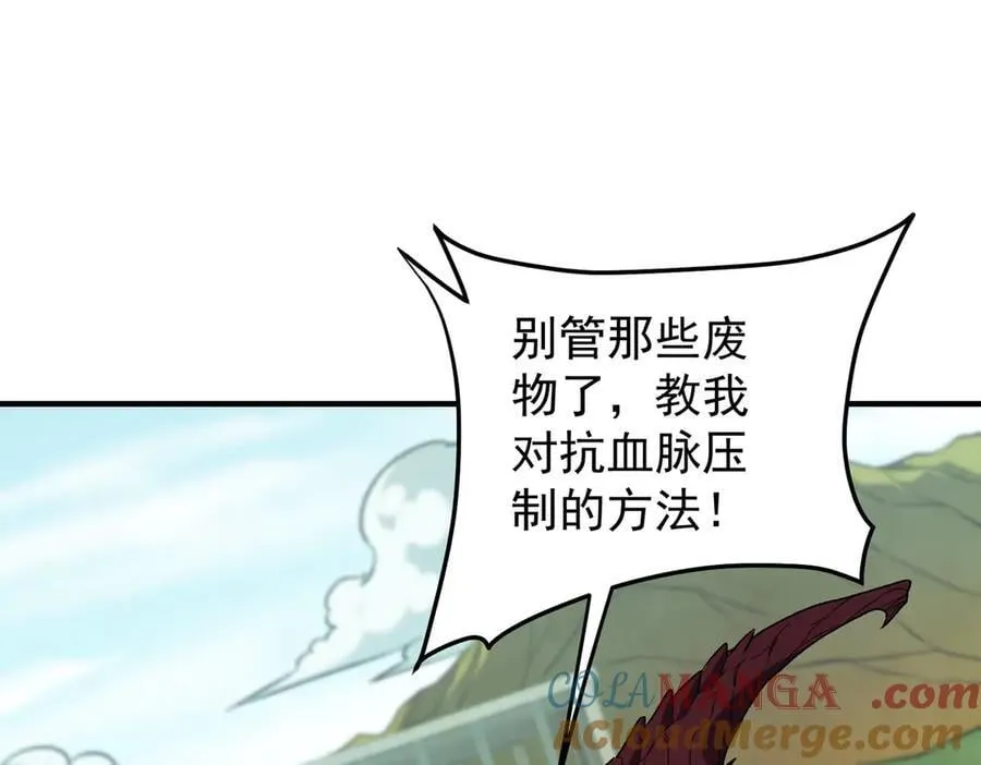 第169话 故人相见，已非当年 第5页