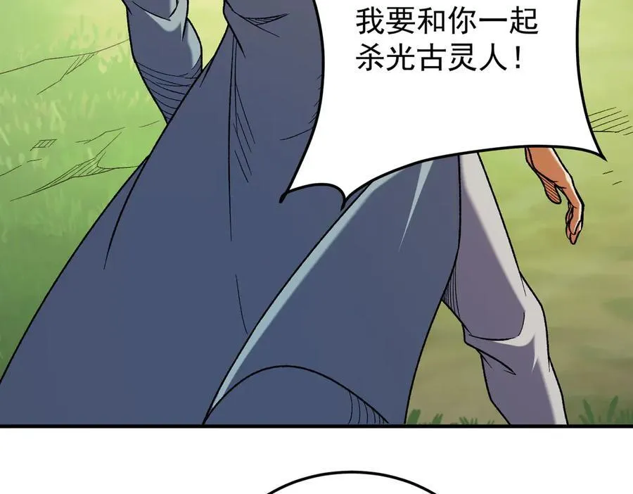 第169话 故人相见，已非当年 第8页