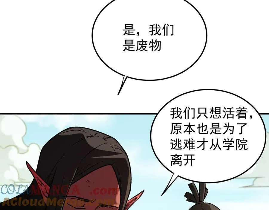第169话 故人相见，已非当年 第9页