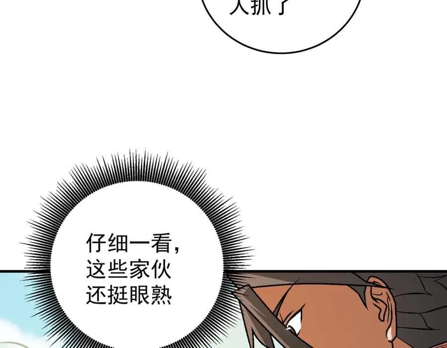 第169话 故人相见，已非当年 第11页