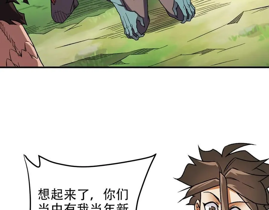 第169话 故人相见，已非当年 第14页