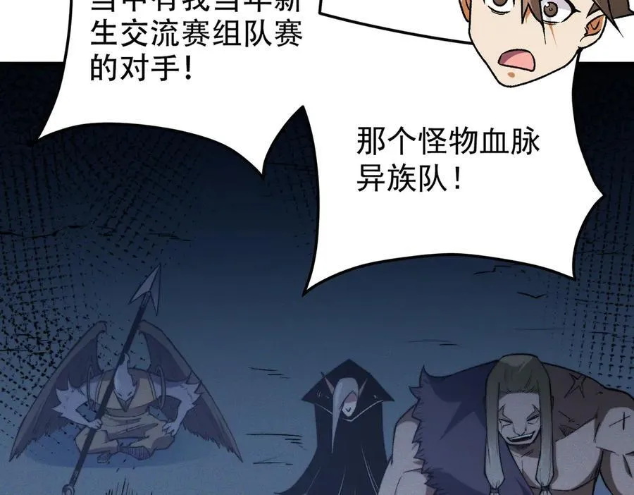 第169话 故人相见，已非当年 第15页