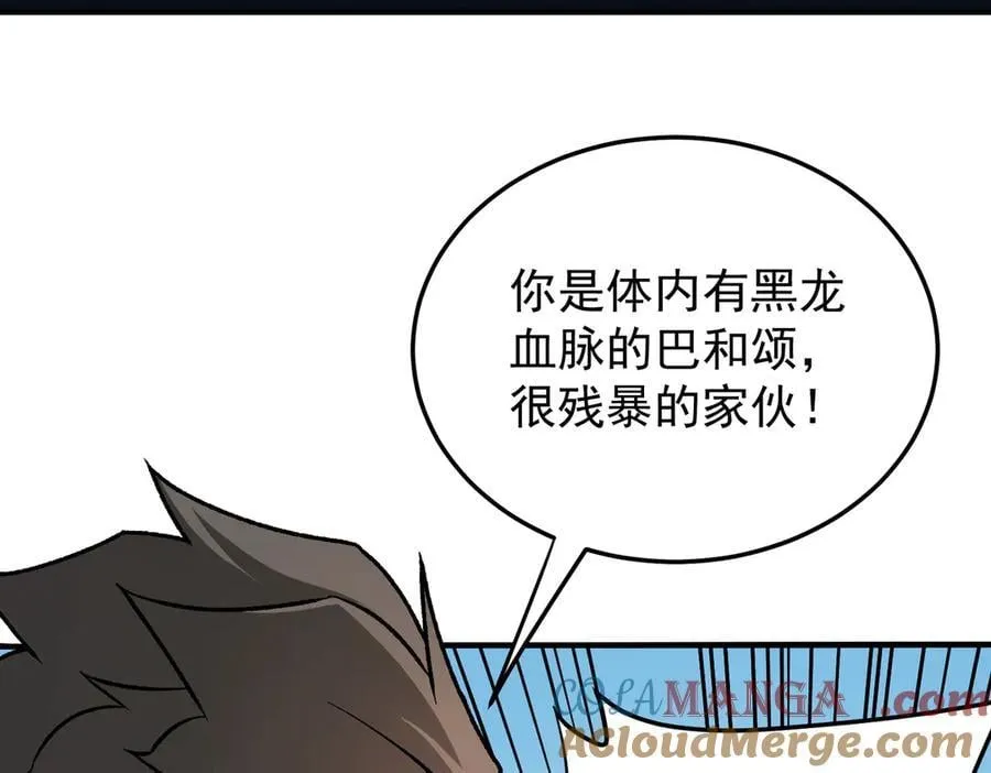第169话 故人相见，已非当年 第17页