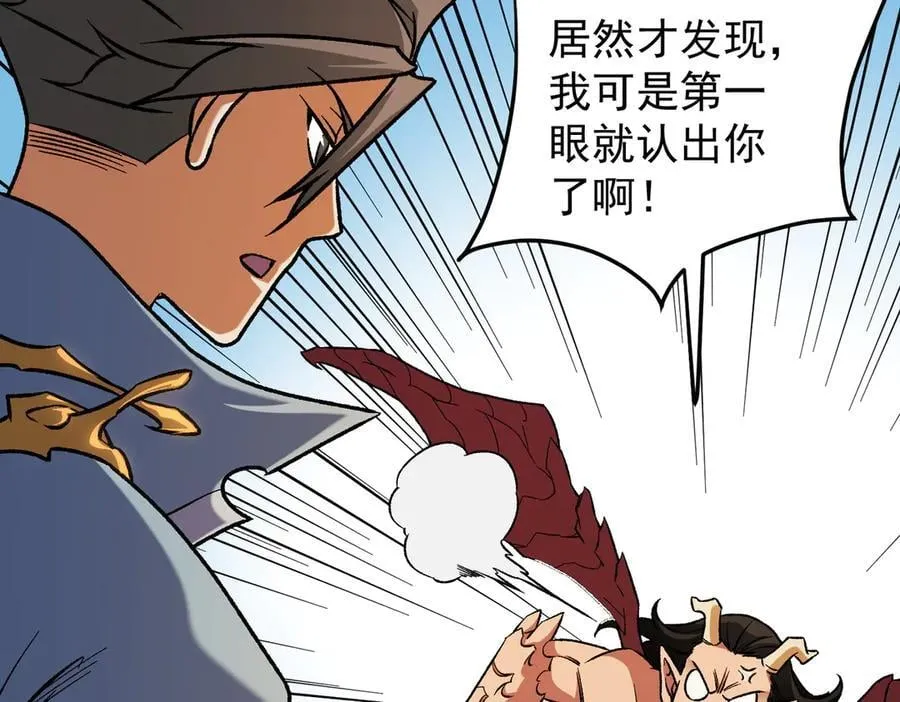 第169话 故人相见，已非当年 第18页