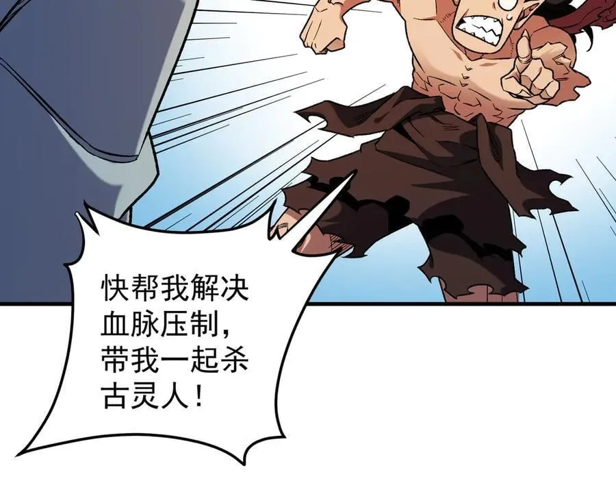 第169话 故人相见，已非当年 第19页