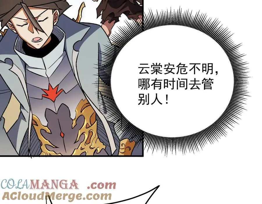 第169话 故人相见，已非当年 第21页