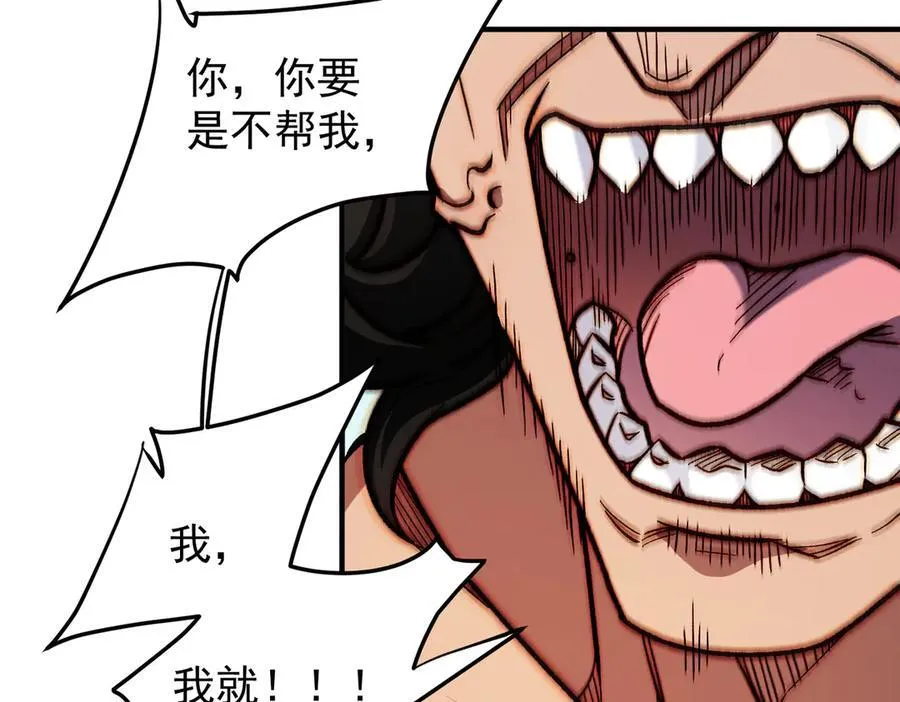 第169话 故人相见，已非当年 第22页