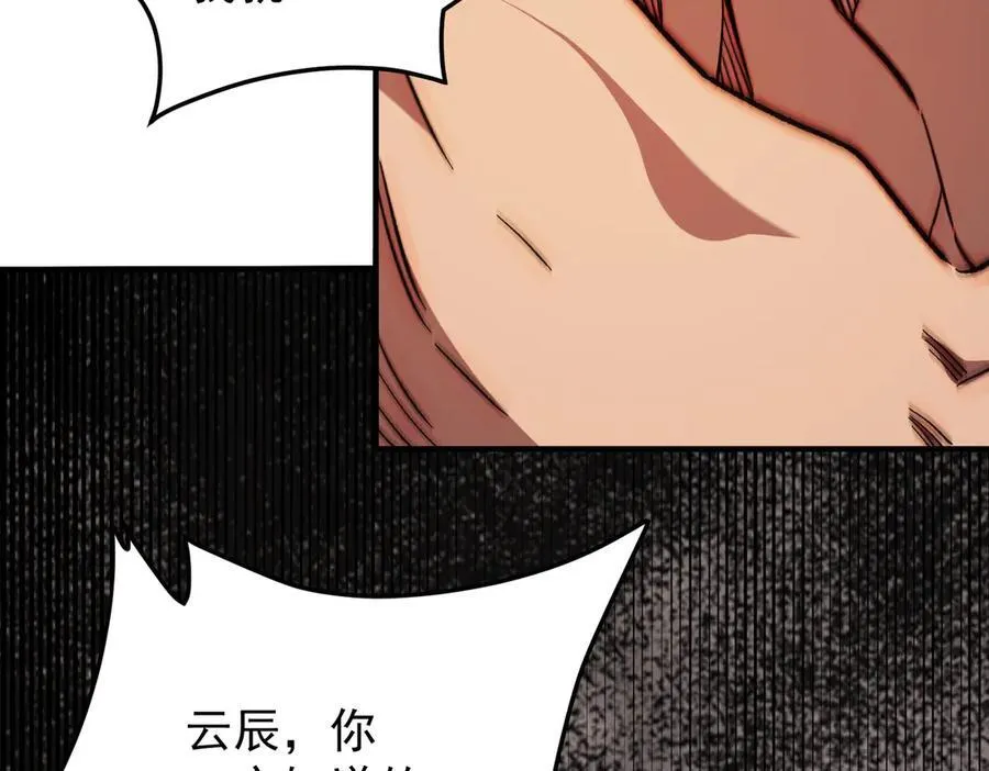 第169话 故人相见，已非当年 第23页