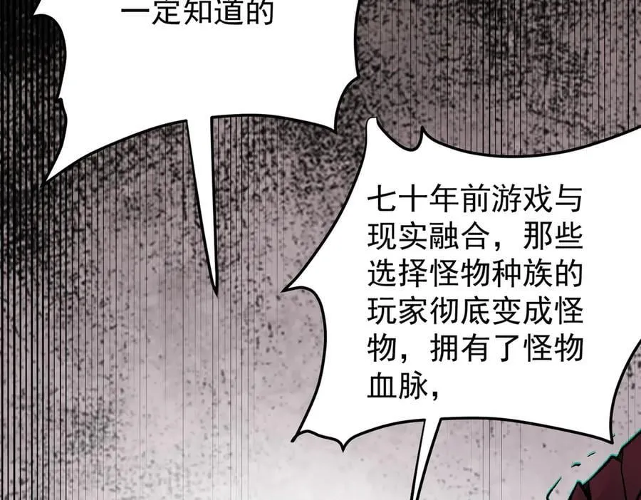 第169话 故人相见，已非当年 第24页