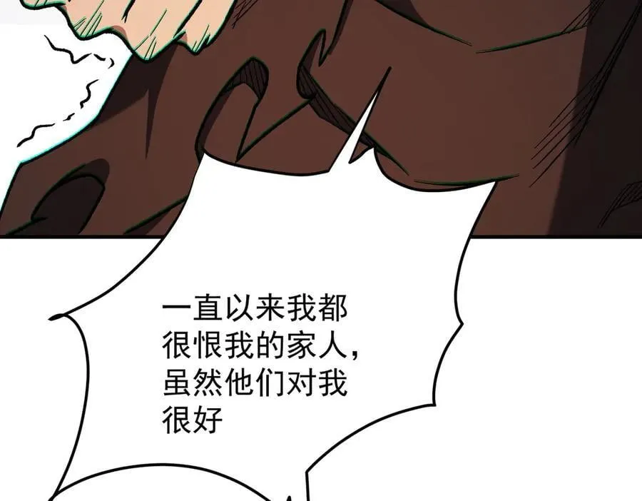 第169话 故人相见，已非当年 第27页