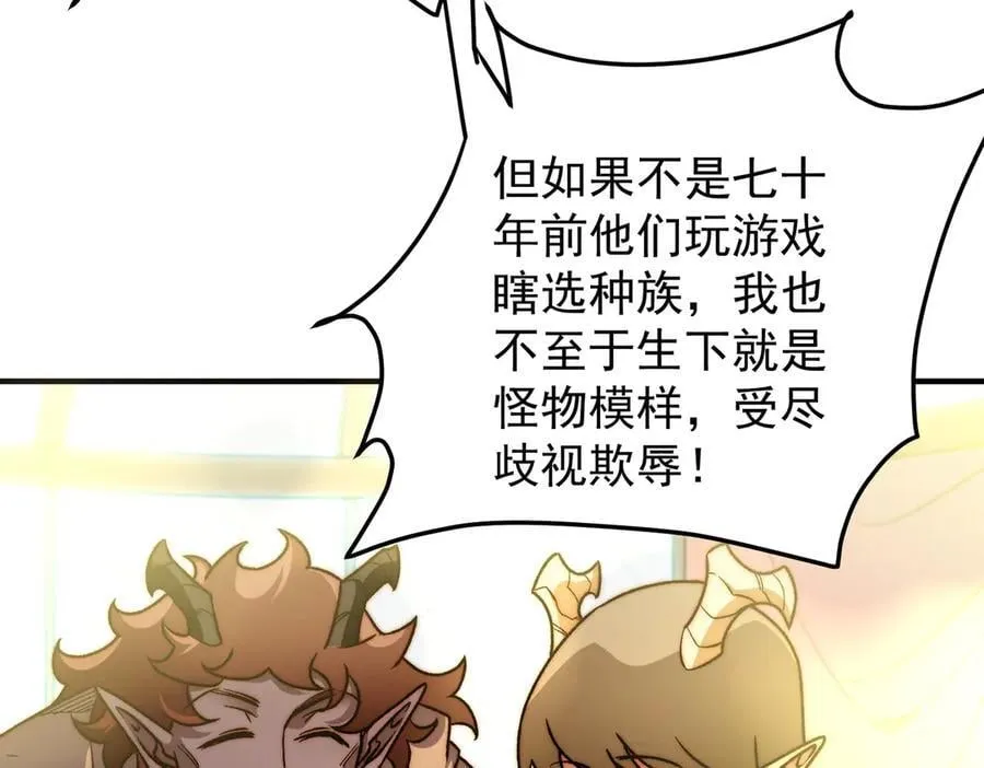第169话 故人相见，已非当年 第28页