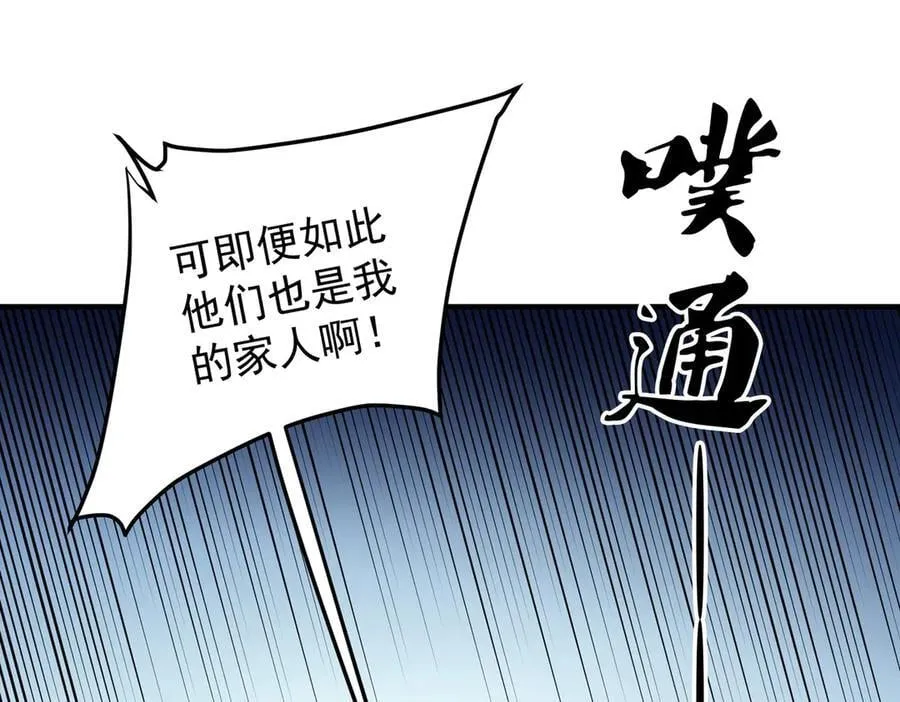 第169话 故人相见，已非当年 第31页