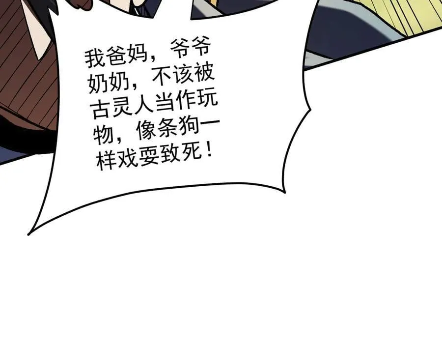 第169话 故人相见，已非当年 第34页