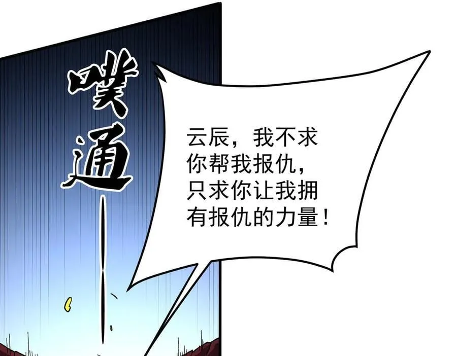 第169话 故人相见，已非当年 第35页