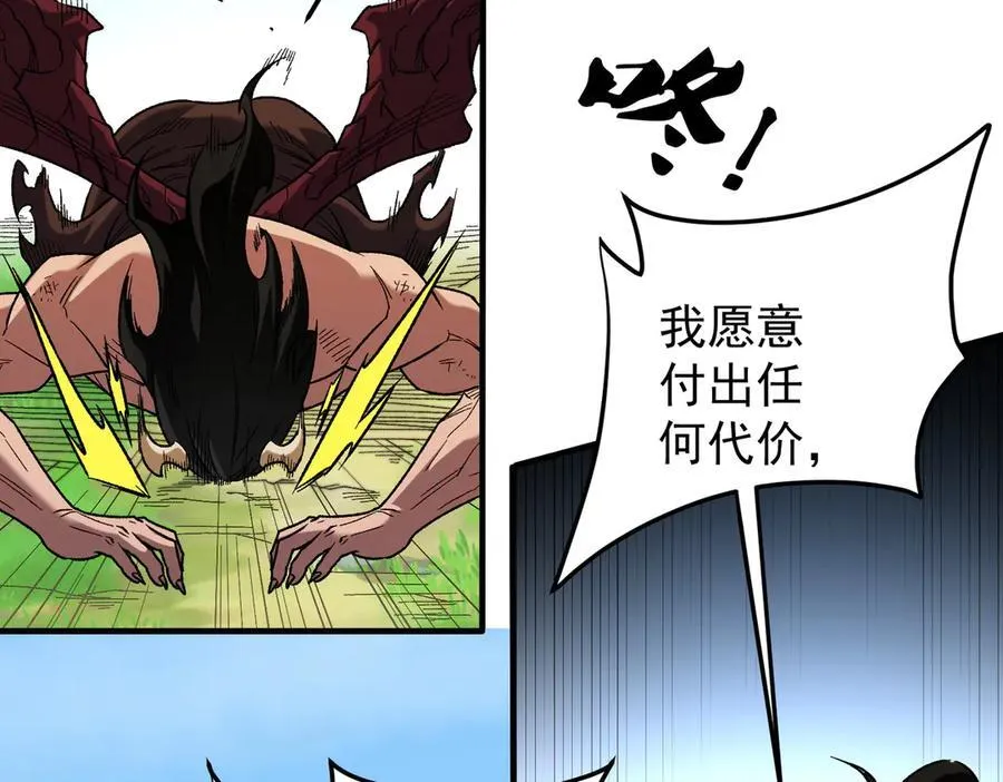 第169话 故人相见，已非当年 第36页