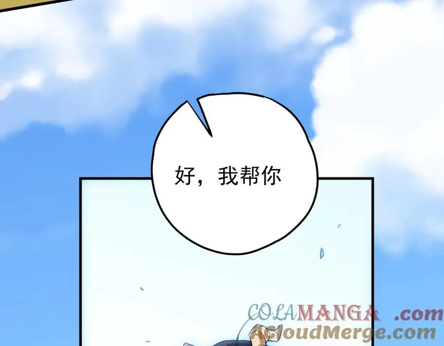 第169话 故人相见，已非当年 第41页
