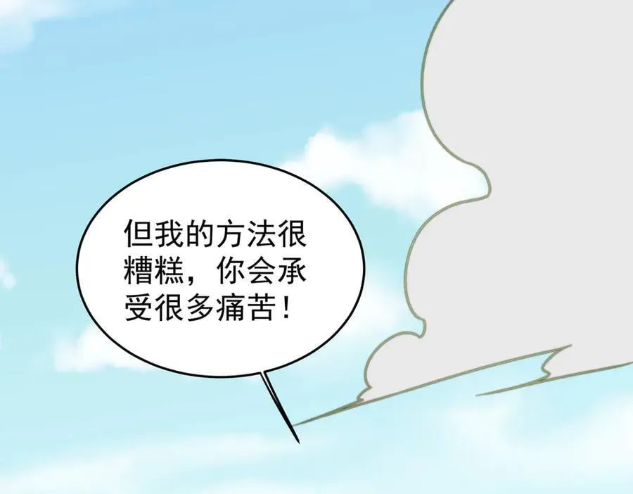 第169话 故人相见，已非当年 第43页