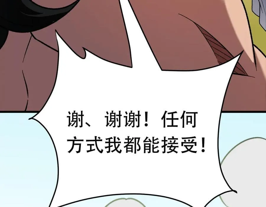 第169话 故人相见，已非当年 第46页