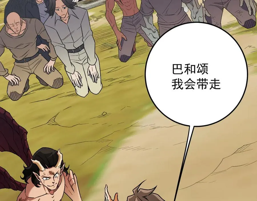 第169话 故人相见，已非当年 第48页