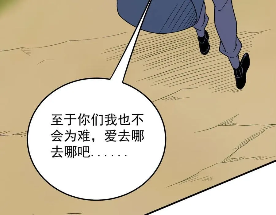 第169话 故人相见，已非当年 第50页