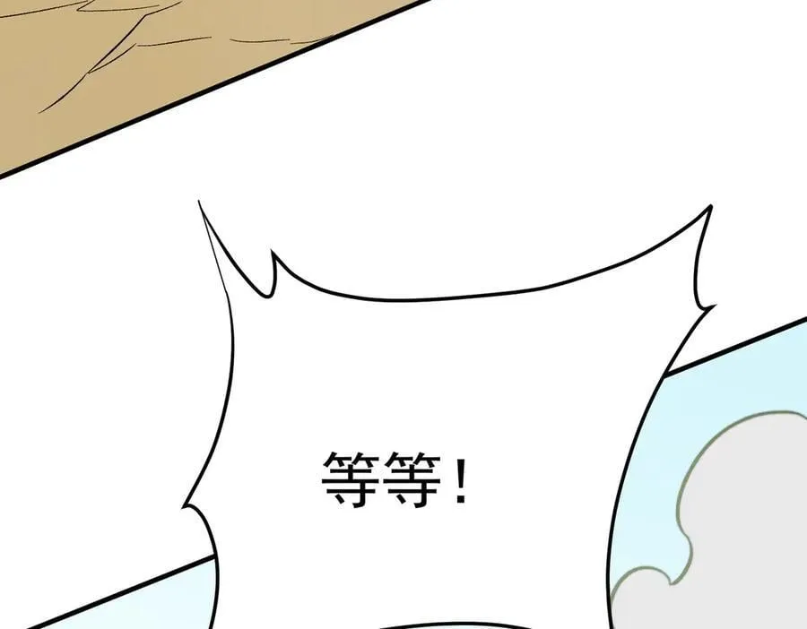 第169话 故人相见，已非当年 第51页