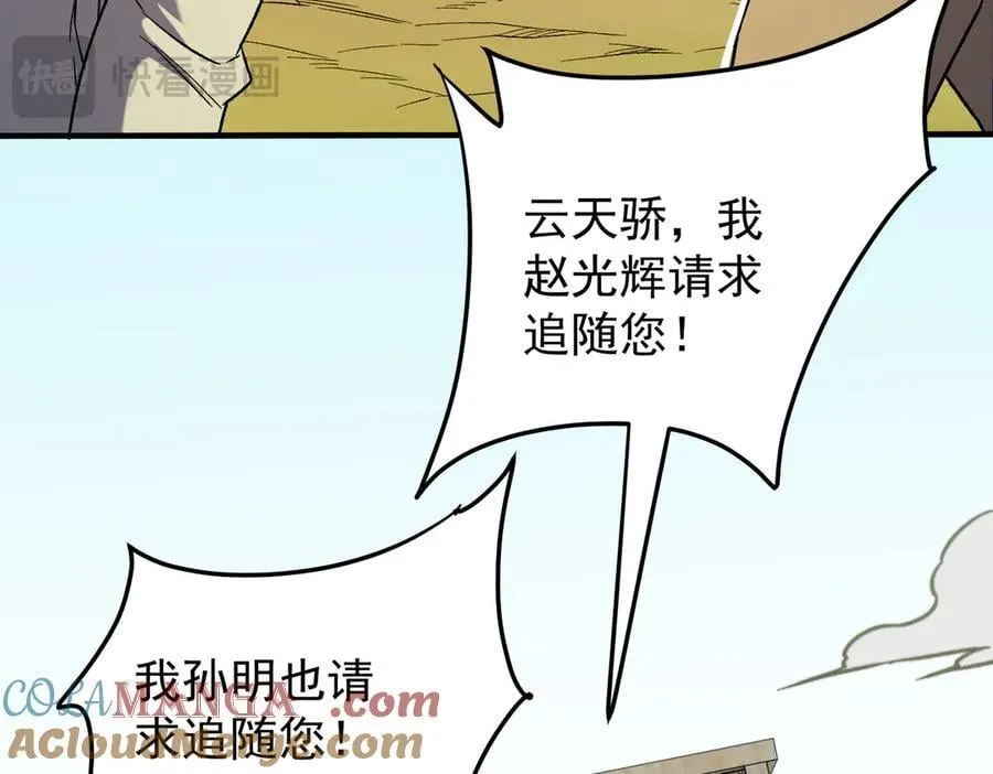 第169话 故人相见，已非当年 第53页