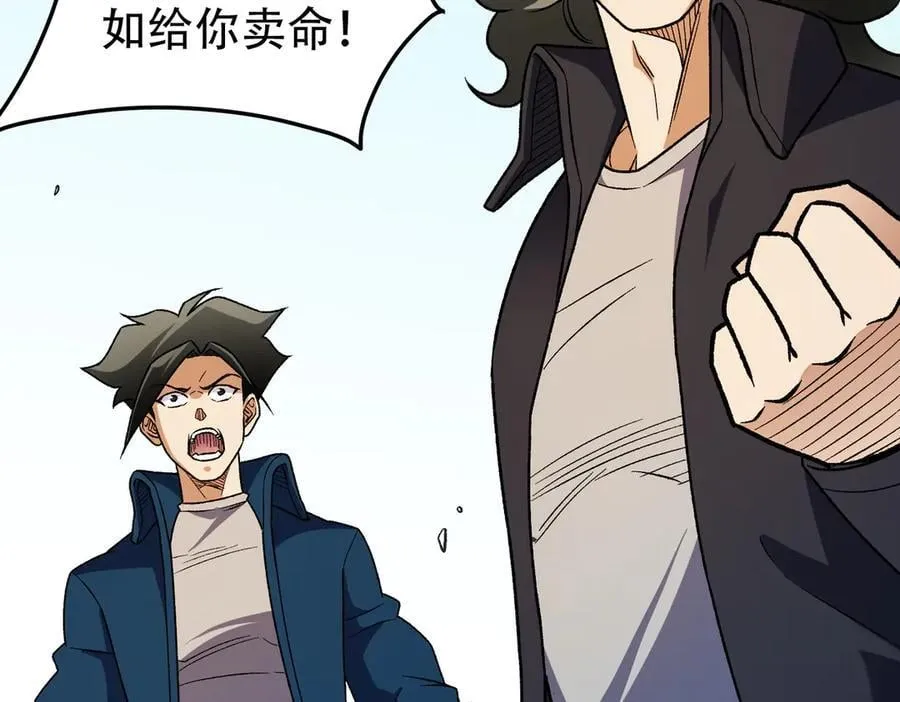 第169话 故人相见，已非当年 第58页