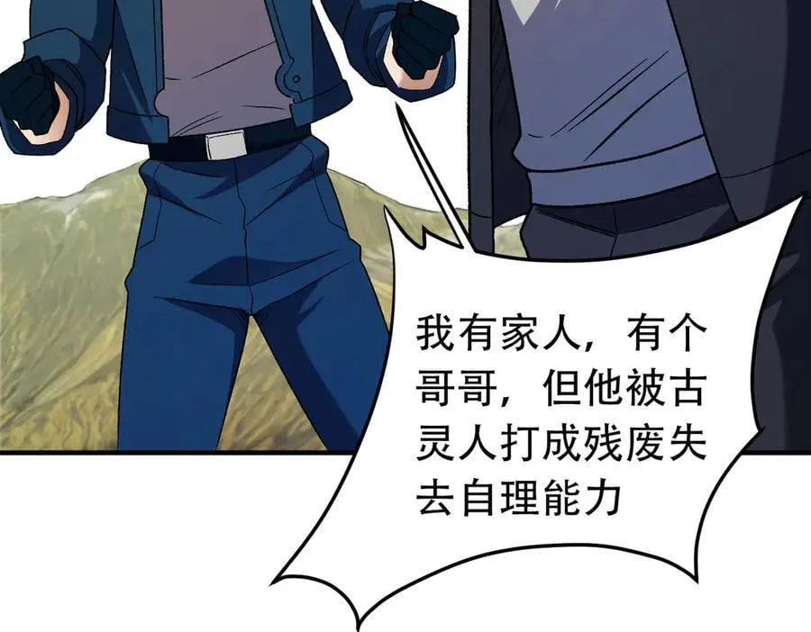 第169话 故人相见，已非当年 第59页