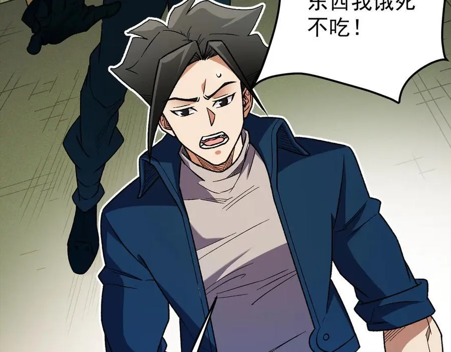 第169话 故人相见，已非当年 第62页