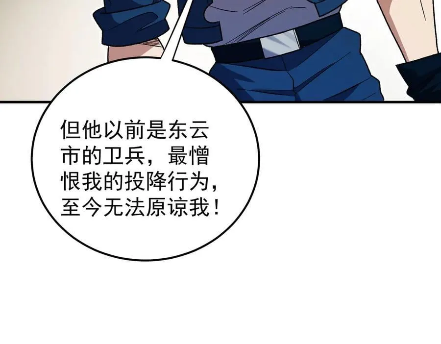 第169话 故人相见，已非当年 第63页
