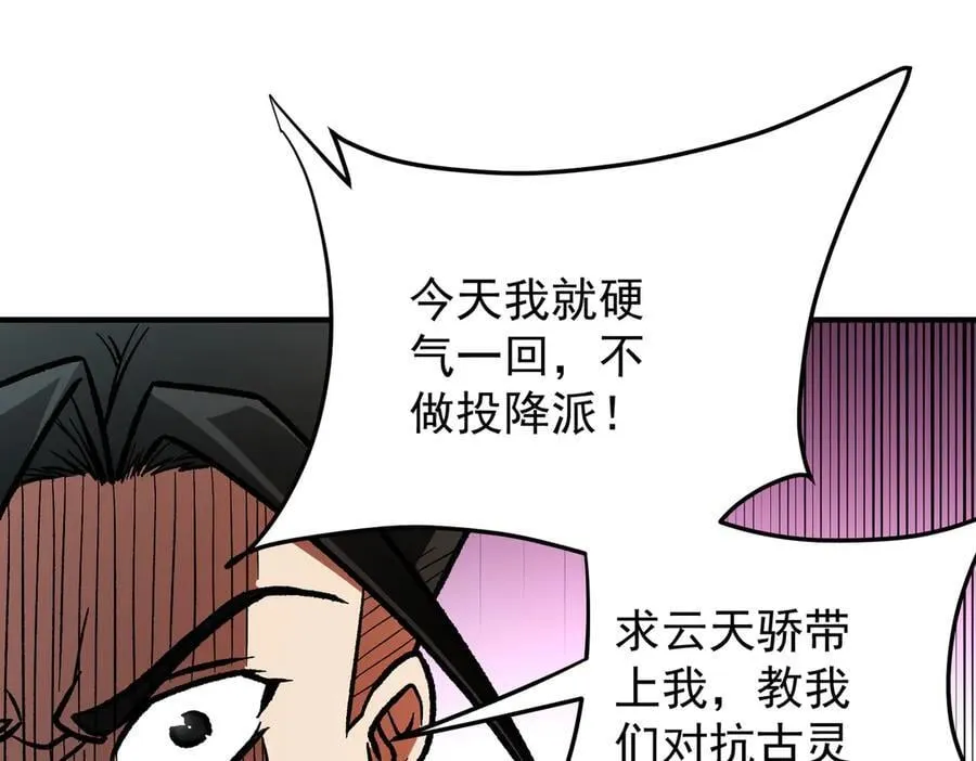 第169话 故人相见，已非当年 第64页