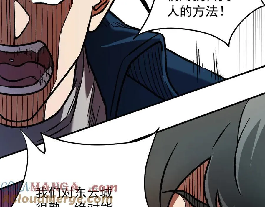 第169话 故人相见，已非当年 第65页
