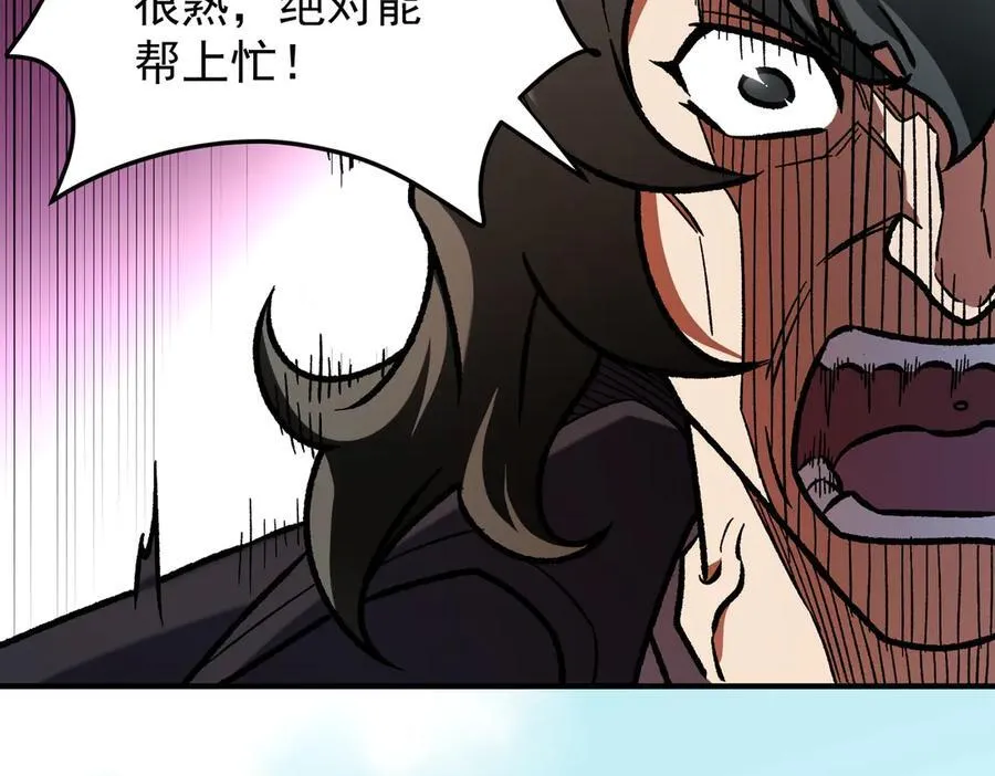 第169话 故人相见，已非当年 第66页