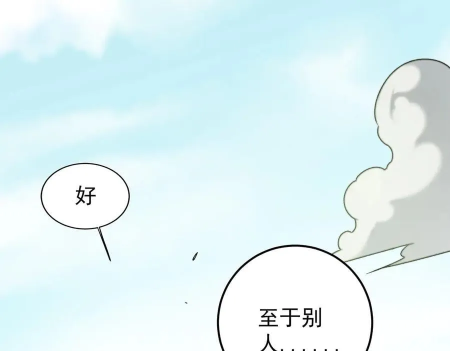 第169话 故人相见，已非当年 第67页