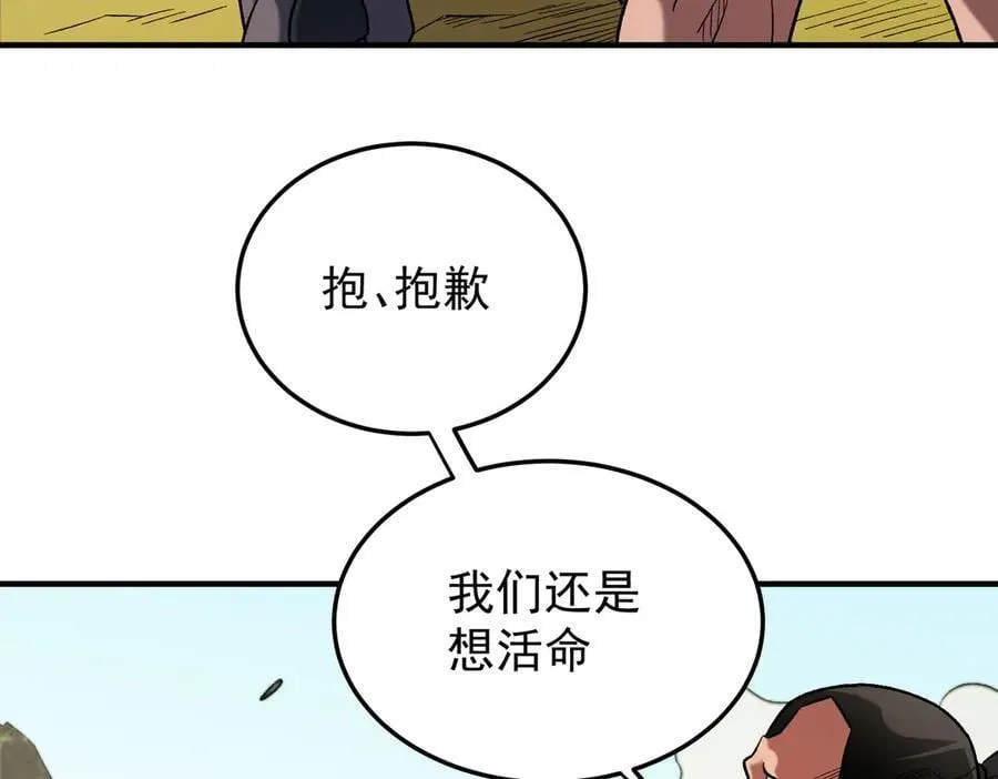 第169话 故人相见，已非当年 第70页