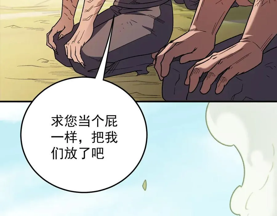 第169话 故人相见，已非当年 第72页