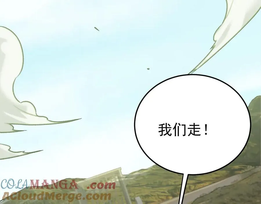 第169话 故人相见，已非当年 第73页