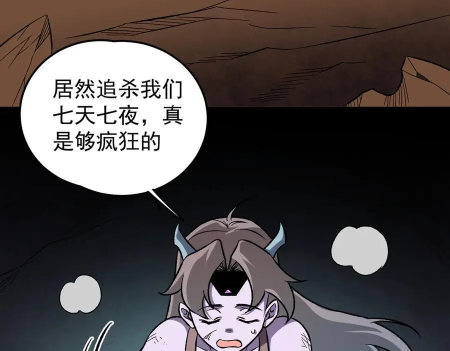 第169话 故人相见，已非当年 第80页