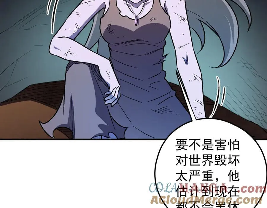 第169话 故人相见，已非当年 第81页