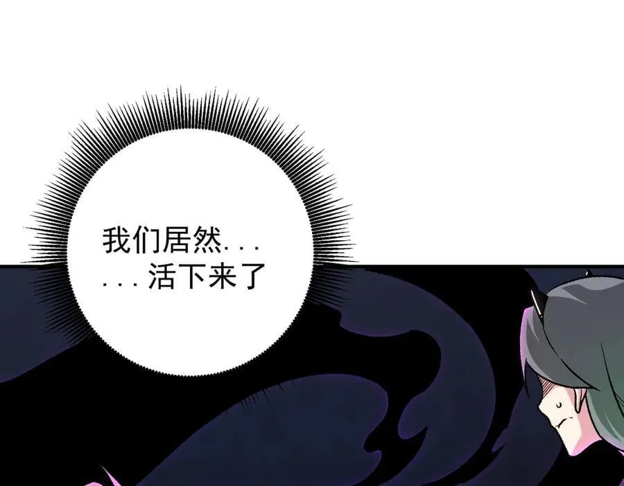 第169话 故人相见，已非当年 第83页