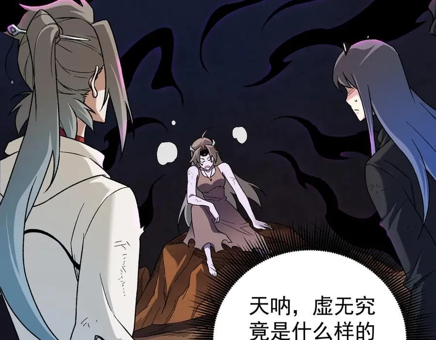 第169话 故人相见，已非当年 第84页