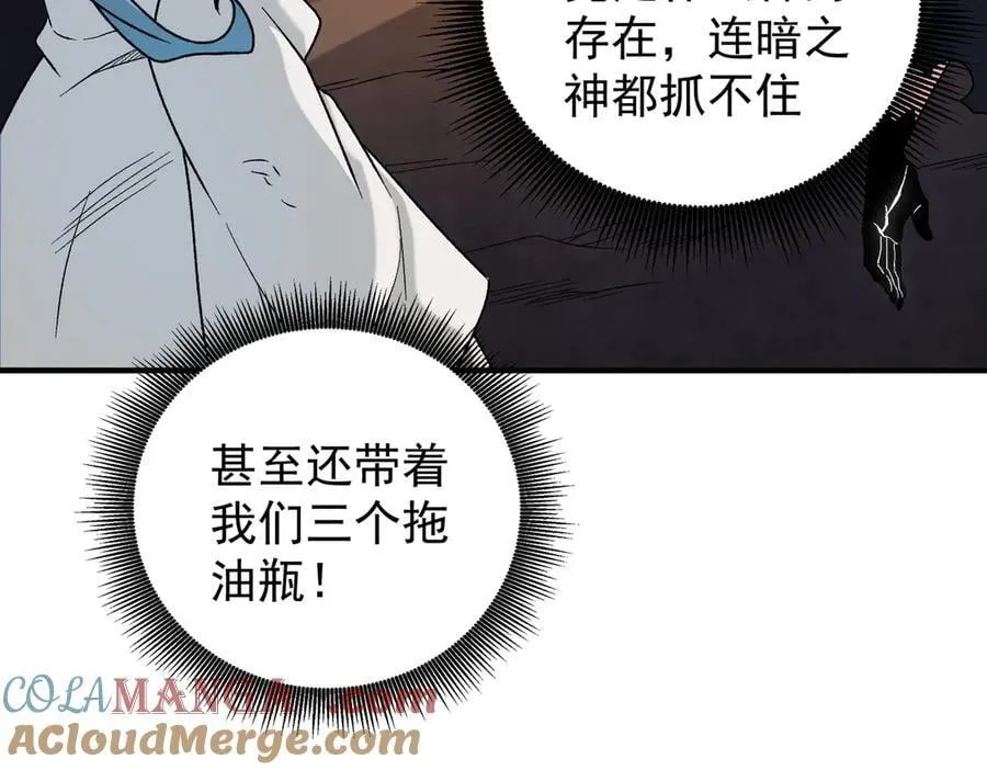 第169话 故人相见，已非当年 第85页