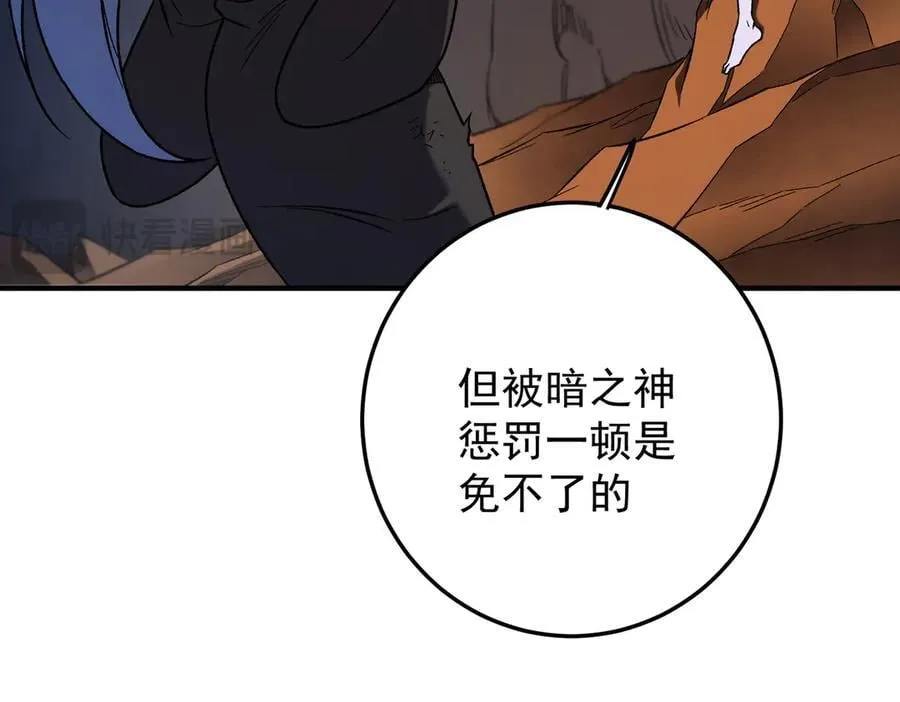 第169话 故人相见，已非当年 第88页