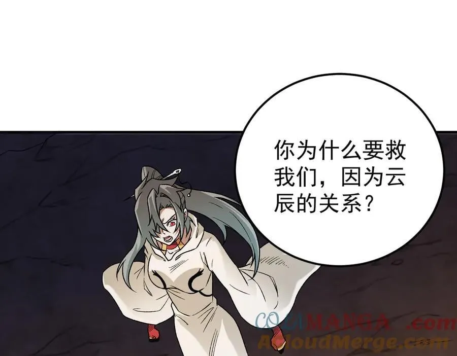 第169话 故人相见，已非当年 第89页